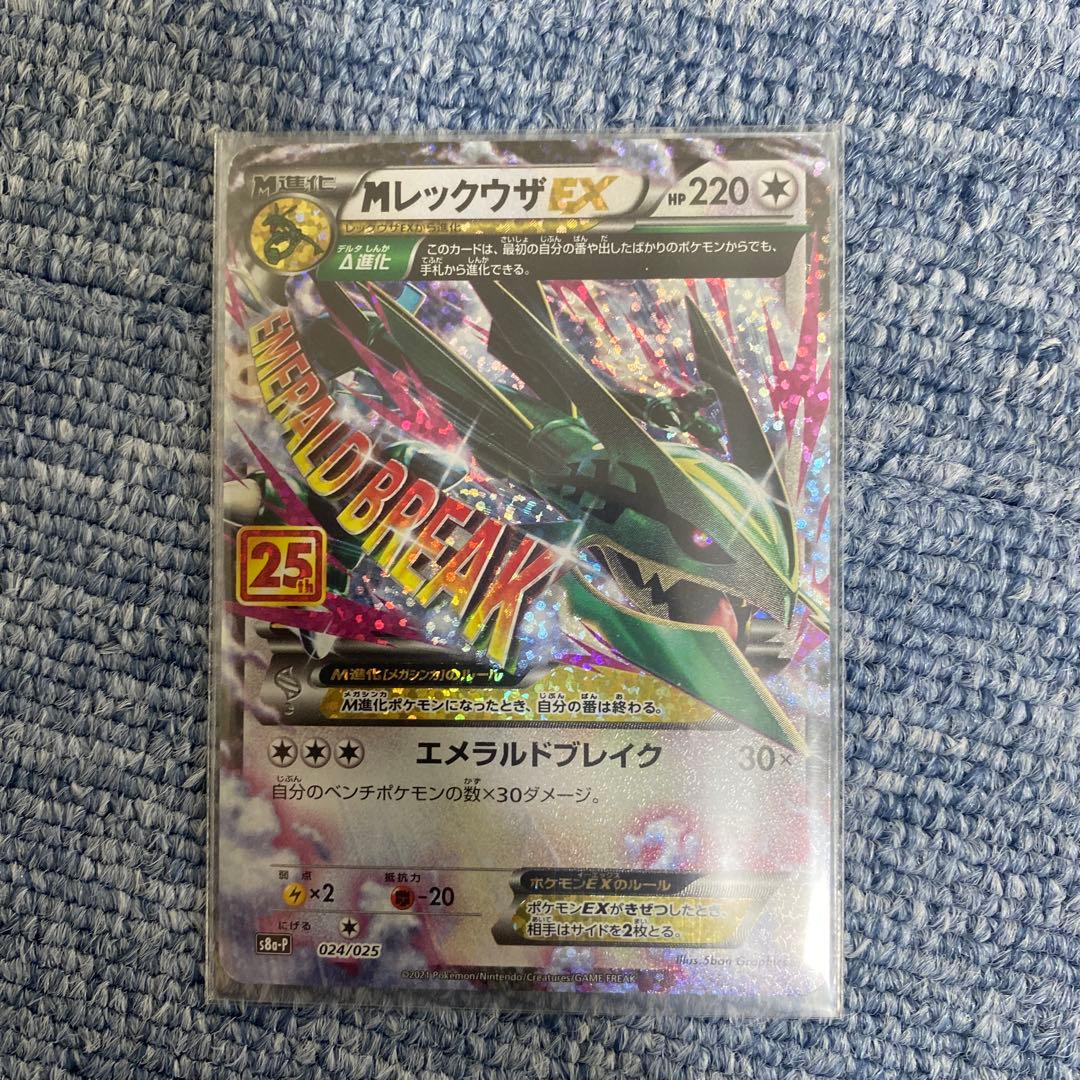 Used Bandai Uxie EX promotional card from 25th Anniversary Sword & Shield series, Model 024/025, Japan import