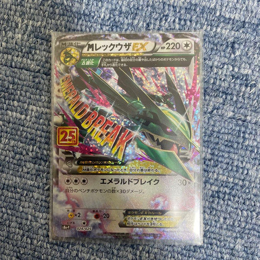 Used Bandai Uxie EX promotional card from 25th Anniversary Sword & Shield series, Model 024/025, Japan import
