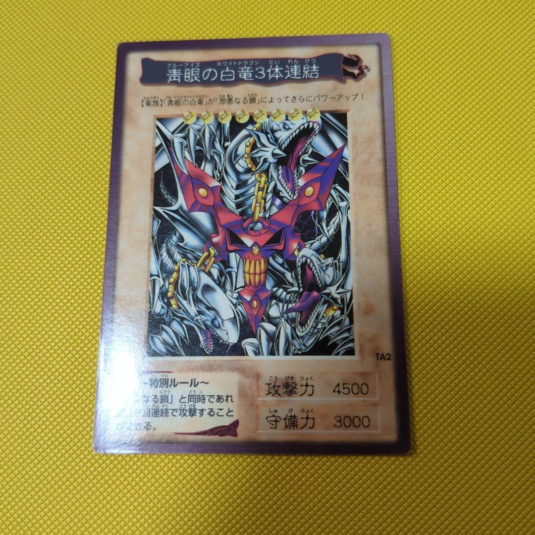 Bandai Blue-Eyes White Dragon Triple Link Monster Card from Japan, stored at home, collectible Yu-Gi-Oh card