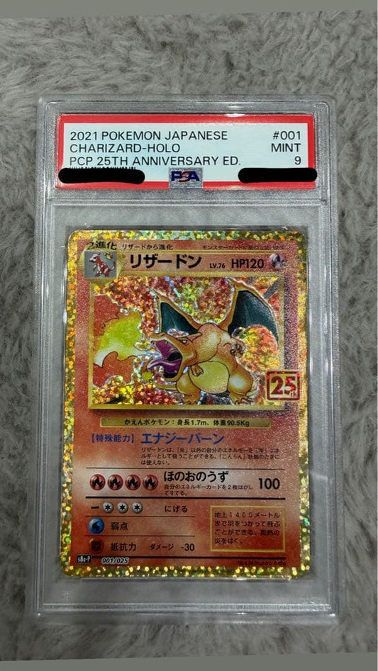 Nintendo Pokemon Charizard 25th Anniversary promo card graded PSA9 with model number S8a-P 001/025