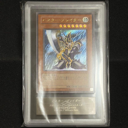 Yu-Gi-Oh! Buster Plader Relief ARS9 Japanese Duel Monsters trading card with clear relief carving