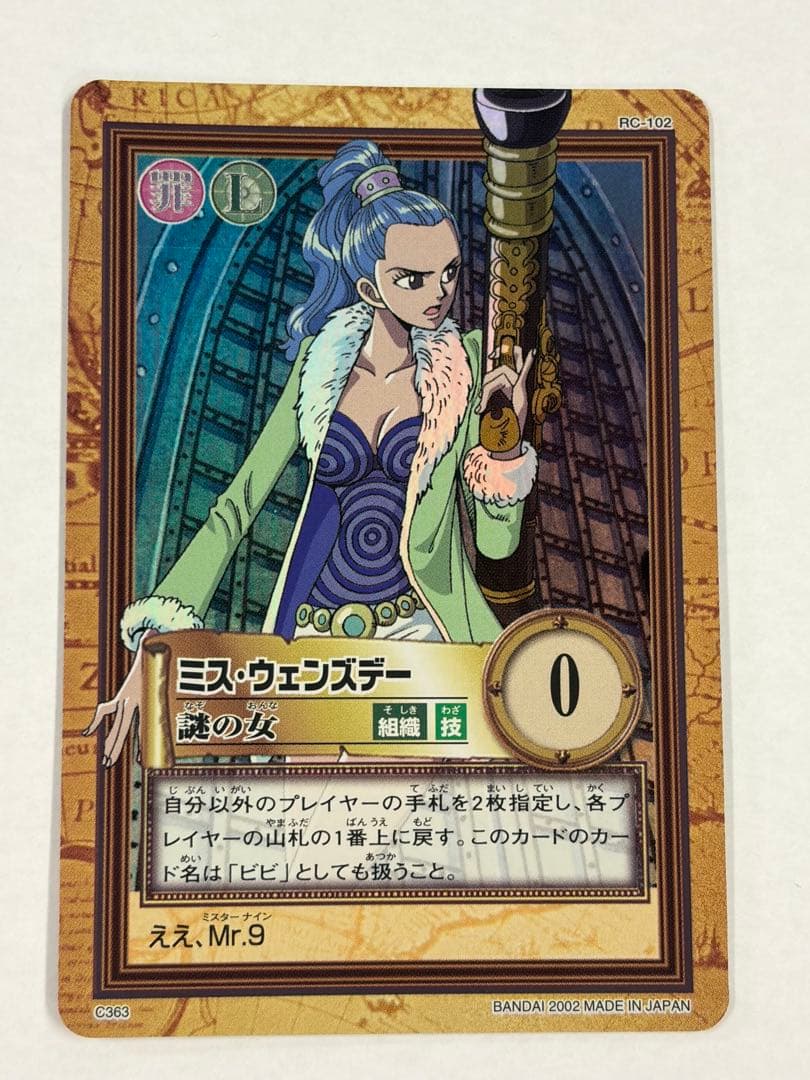 One Piece Hyper Battle C363 Bandai Carddass card featuring Miss Wednesday in good condition