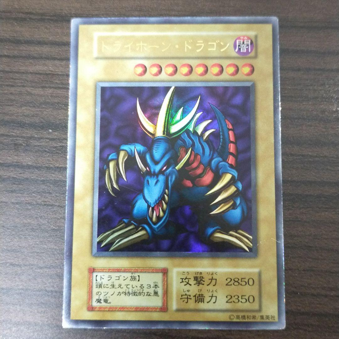 Ultra Rare Yu-Gi-Oh Trishula Dragon of the Ice Barrier Japanese initial edition card with slight border glitter