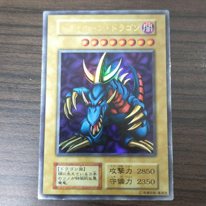 Ultra Rare Yu-Gi-Oh Trishula Dragon of the Ice Barrier Japanese initial edition card with slight border glitter