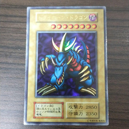 Ultra Rare Yu-Gi-Oh Trishula Dragon of the Ice Barrier Japanese initial edition card with slight border glitter