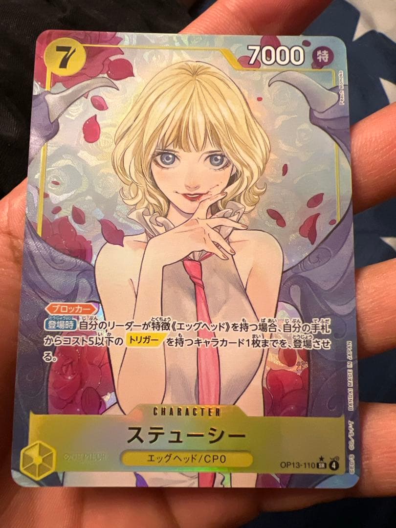 One Piece Card Game OP13 SR Parallel Stussy Japanese trading card in sleeve