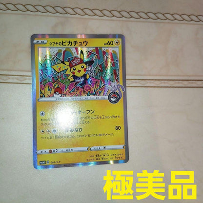 Pokémon Center Shibuya Pikachu promo trading card in good condition