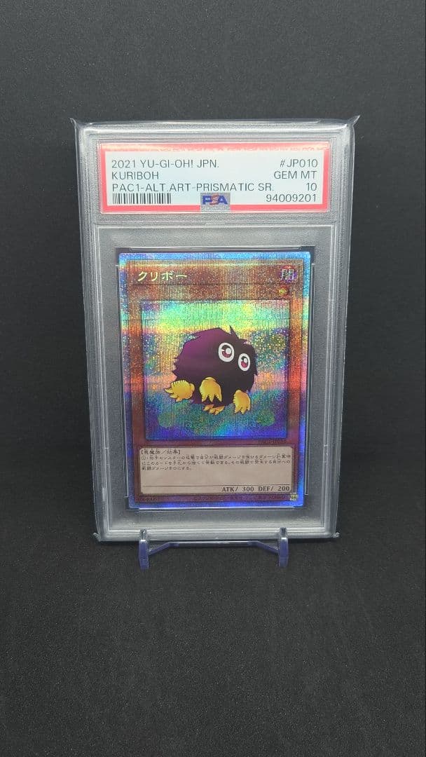 Yugioh 2021 Cribo Prismatic Secret Rare PSA 10 card Japan import dark attribute monster