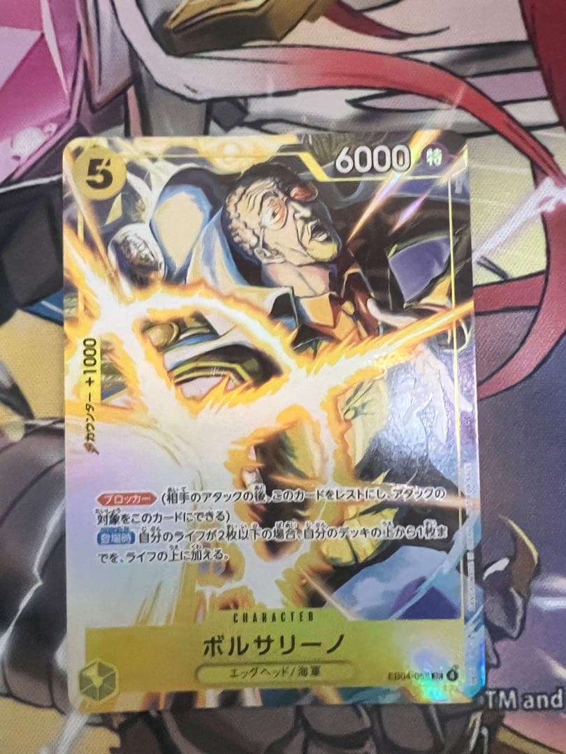 One Piece Matching Battle Borsalino SR Parallel Card EB04-058 in protective sleeve