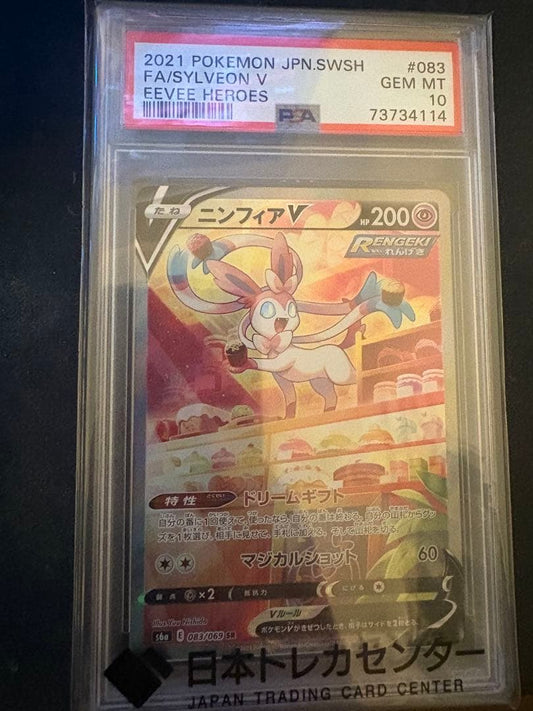 Bandai Evie Heroes Nihilfie V SR S6a super rare trading card from Sword & Shield set Japan import