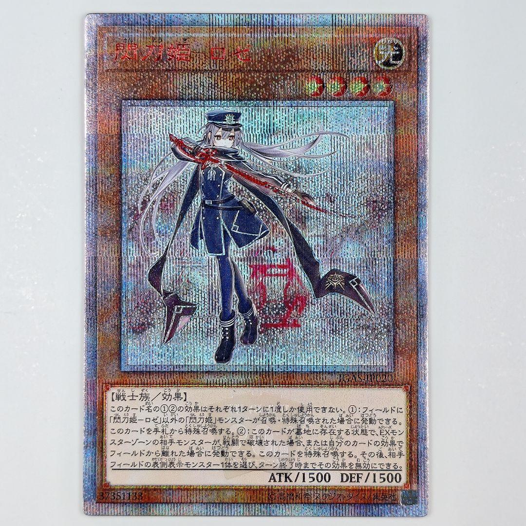 Yugioh Scarlet Rose 20th Error Card Japanese version with slight color fade and grade B condition