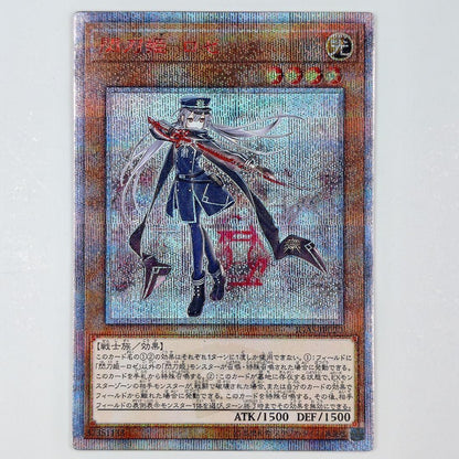 Yugioh Scarlet Rose 20th Error Card Japanese version with slight color fade and grade B condition