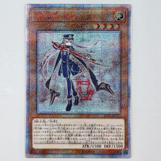 Yugioh Scarlet Rose 20th Error Card Japanese version with slight color fade and grade B condition