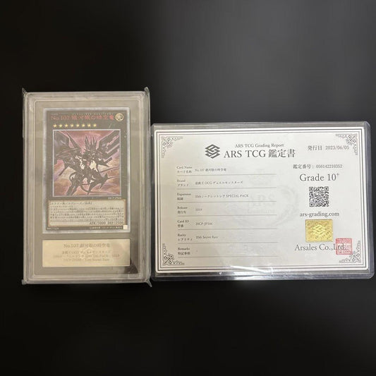 Bandai Galaxy Eyes Spacetime Dragon 20th Set ARS10＋ collectible card Japan import