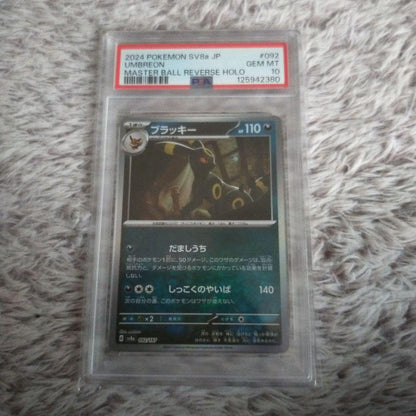 Pokemon Center Master Ball Mirror Bakurakkie Card PSA 10 2024 SV8a Japan import