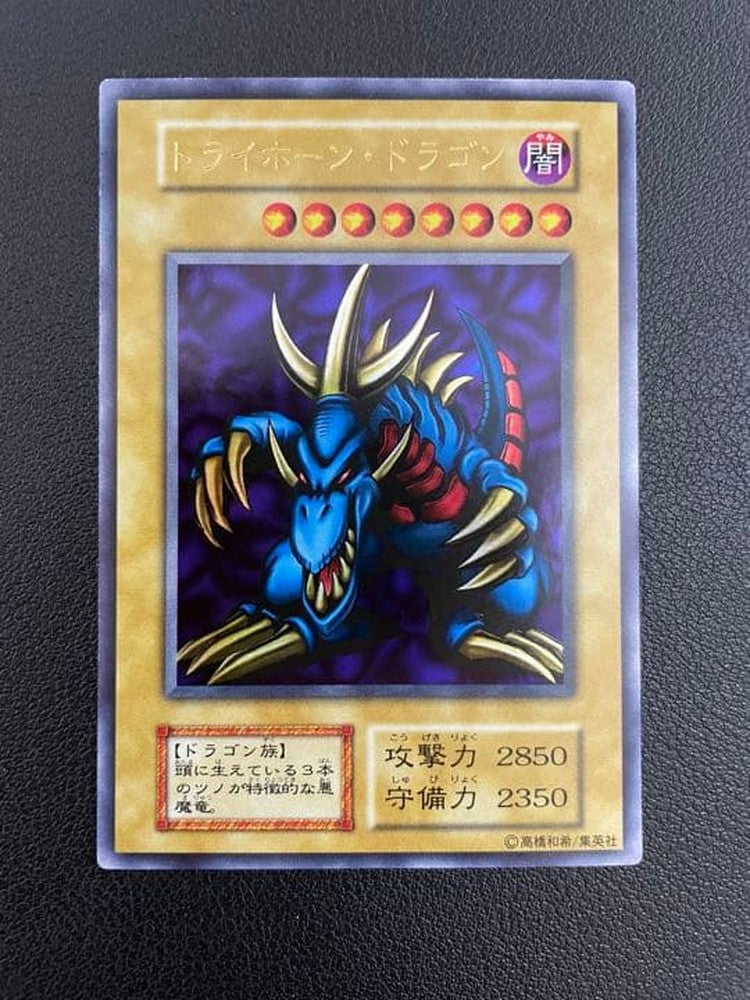 Yugioh Throneion Dragon Early Edition Ultra Rare Monster card with Dark attribute and Dragon race