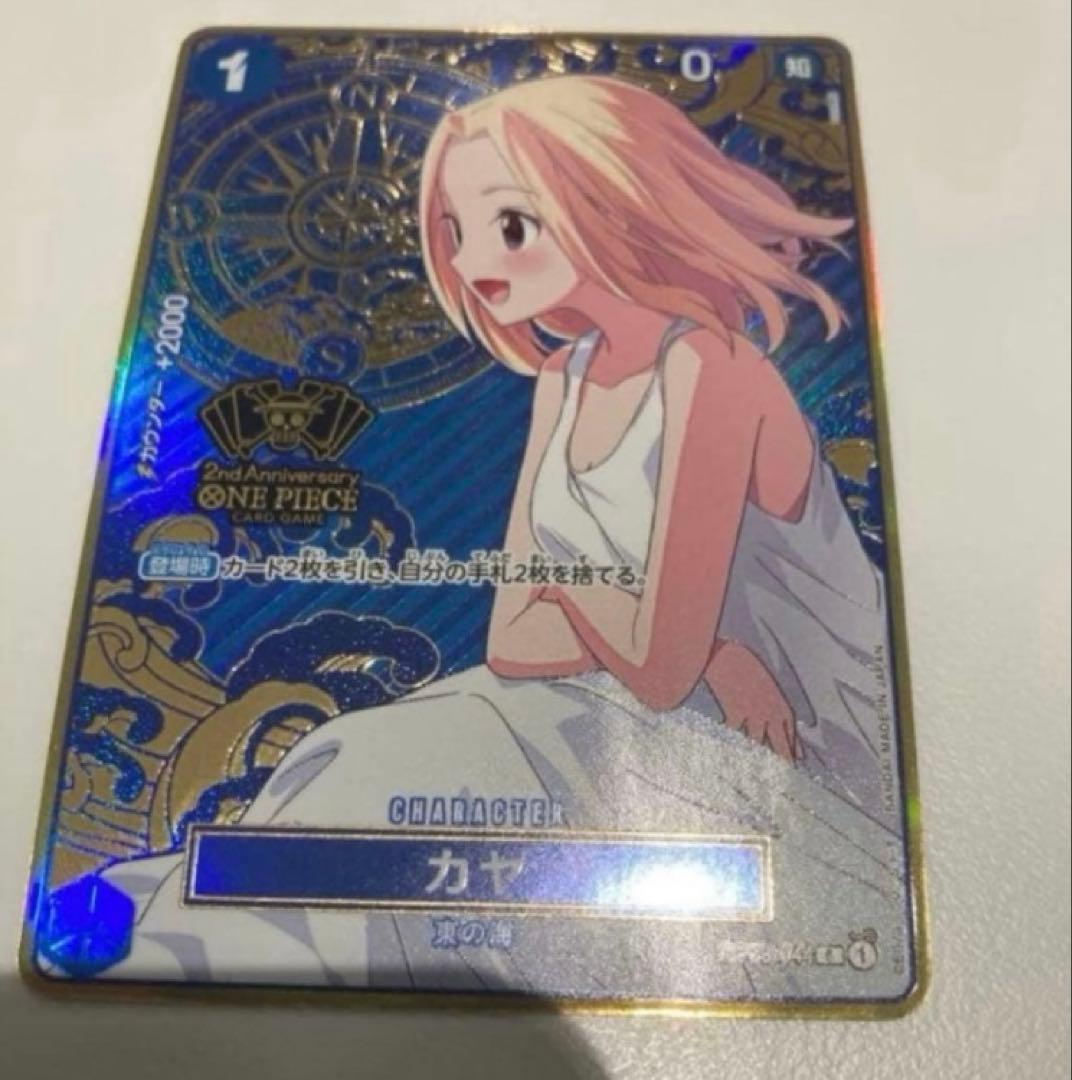 Kaya Anniversary Promo Parallel One Piece Trading Card 2nd Anniversary edition, Japan import, shown in good condition
