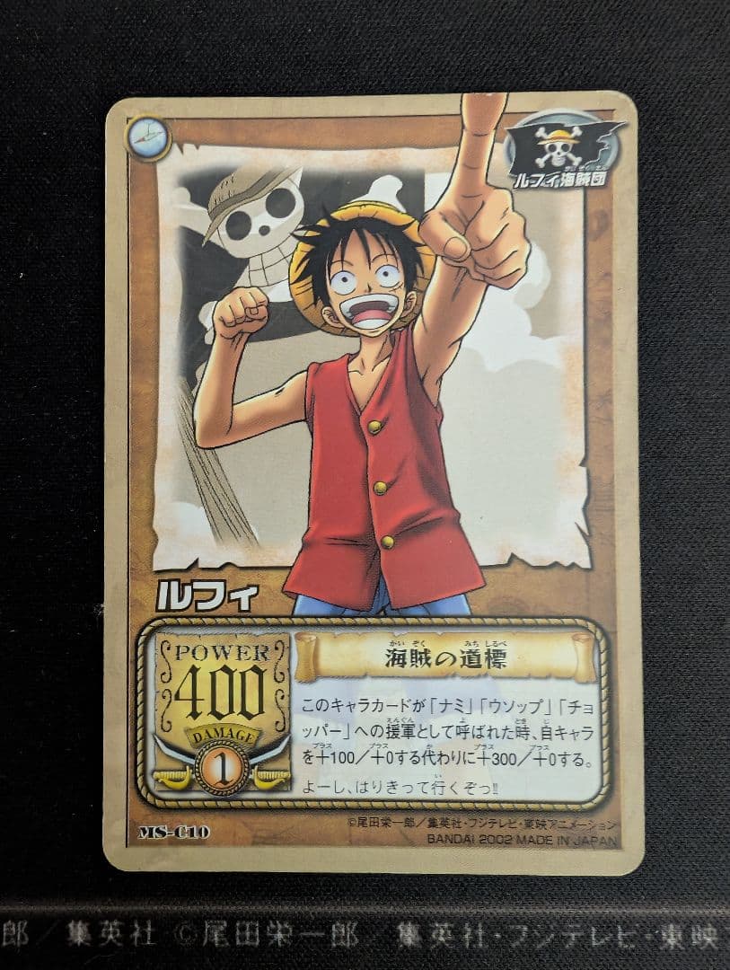 Old One Piece card featuring Monkey D Luffy with six fingers error, model MS-C10 from Japan import