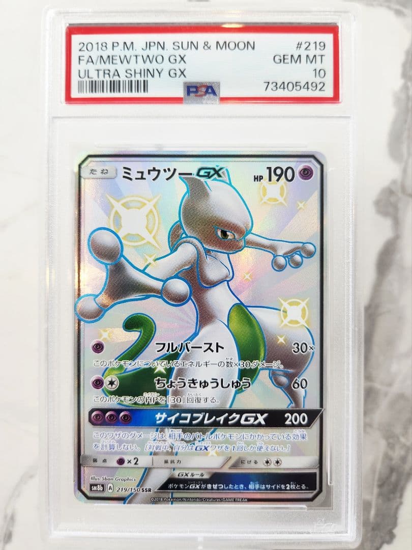 Bandai Mewtwo GX SSR SM8b Ultra Shiny Card from Sun & Moon series graded PSA 10, Japan import