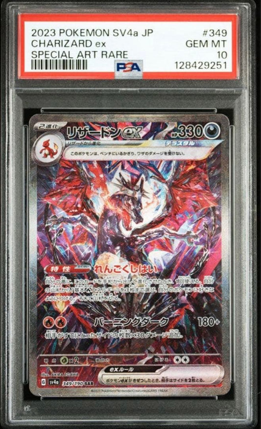 Shiny Treasure Ex Reshiramex SAR collectible card graded PSA10 with vibrant artwork