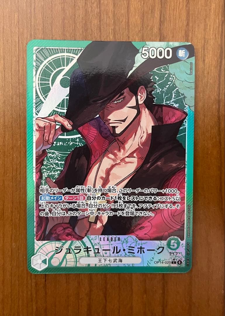 One Piece Monkey D. Luffy OP14-020 Kid Card Parallel Blue Sea of Seven Warlords Japan Import