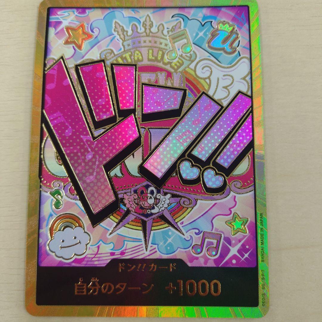 One Piece Monkey D. Luffy OP05 SR Japanese collectible card gold super parallel from Uta series