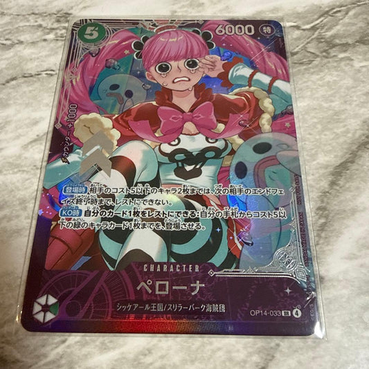 Shikkeaaru Kingdom Thriller Bark Pirate Corpse Queen Perona purple attribute SR card OP14-033 from One Piece