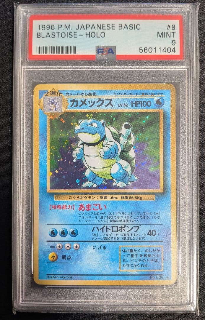 Bandai Camex vintage holographic Pokémon card graded PSA9 sealed in protective case