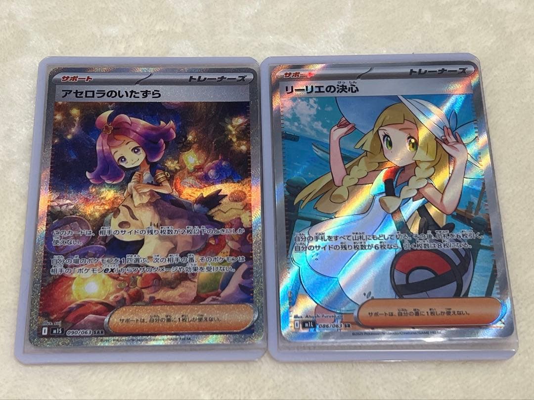 Bandai Pokemon Card Game Mega Brave Mega Symphonia SR Set with Acroala Mischief SAR and Lillie’s Decision SR cards