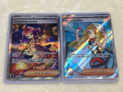 Bandai Pokemon Card Game Mega Brave Mega Symphonia SR Set with Acroala Mischief SAR and Lillie’s Decision SR cards