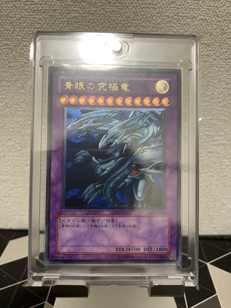 Yugioh Blue-Eyes Ultimate Dragon relief sculpture with detailed Japanese design