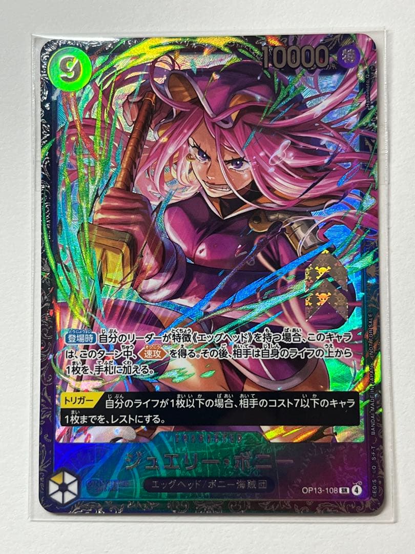 One Piece Jewelry Bonnie SR Flagship Battle prize card unopened in original packaging Japan import