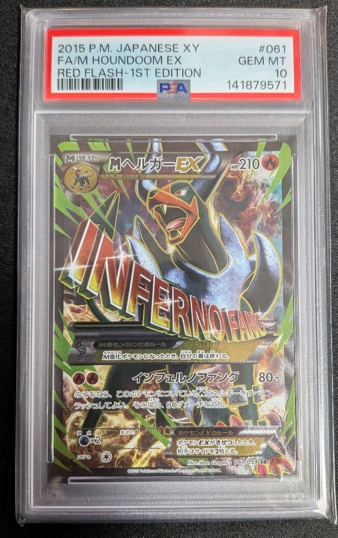 Bandai Pokemon M Helgaer EX XYBREAK SR card PSA10 sealed in film with red and black design