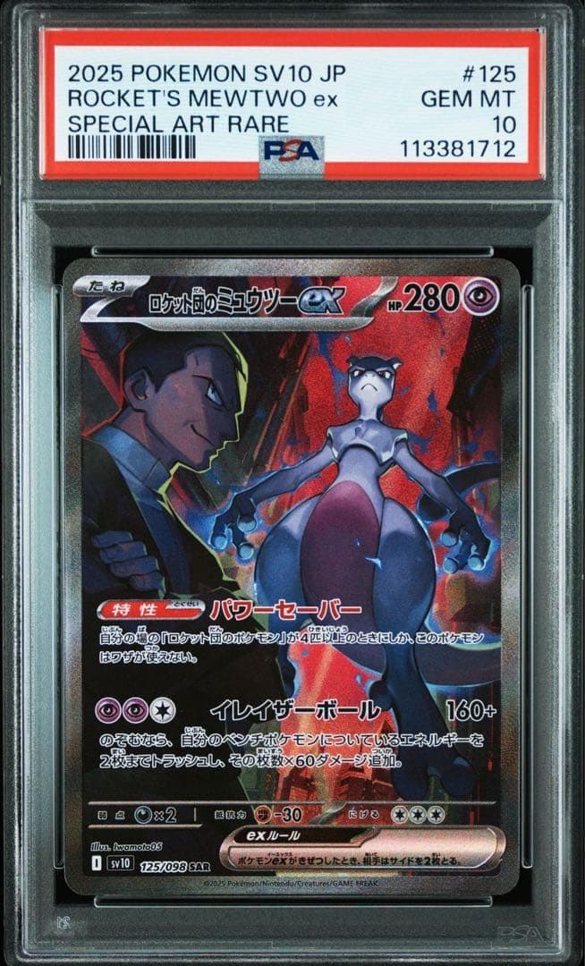 Bandai Rocket Gang Mewtwo PSA 10 card 125/098 SAR Collection Japanese import displayed