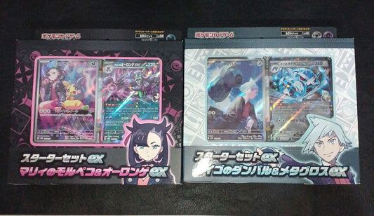 Sealed Pokemon Card Marry's Morpeko & Oricorio GX Classic Set with 60-card deck and accessories