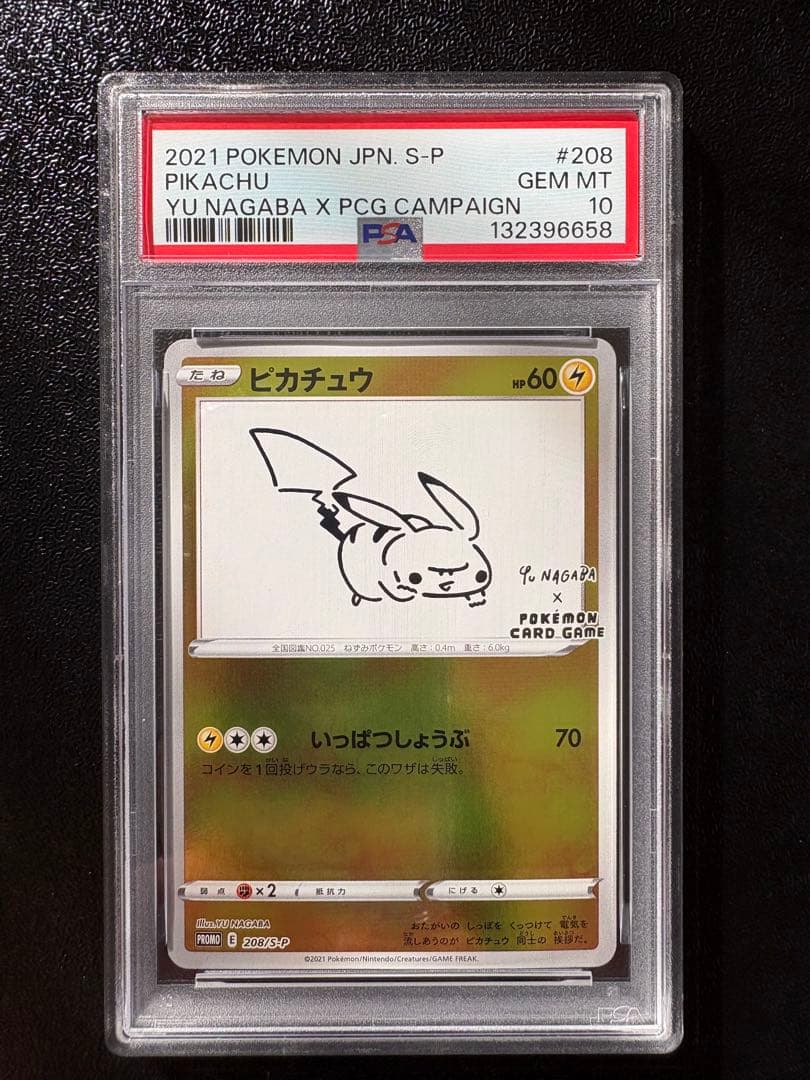 Pokemon Pikachu Yu Nagaba Promo 208/S-P card graded PSA10 front view