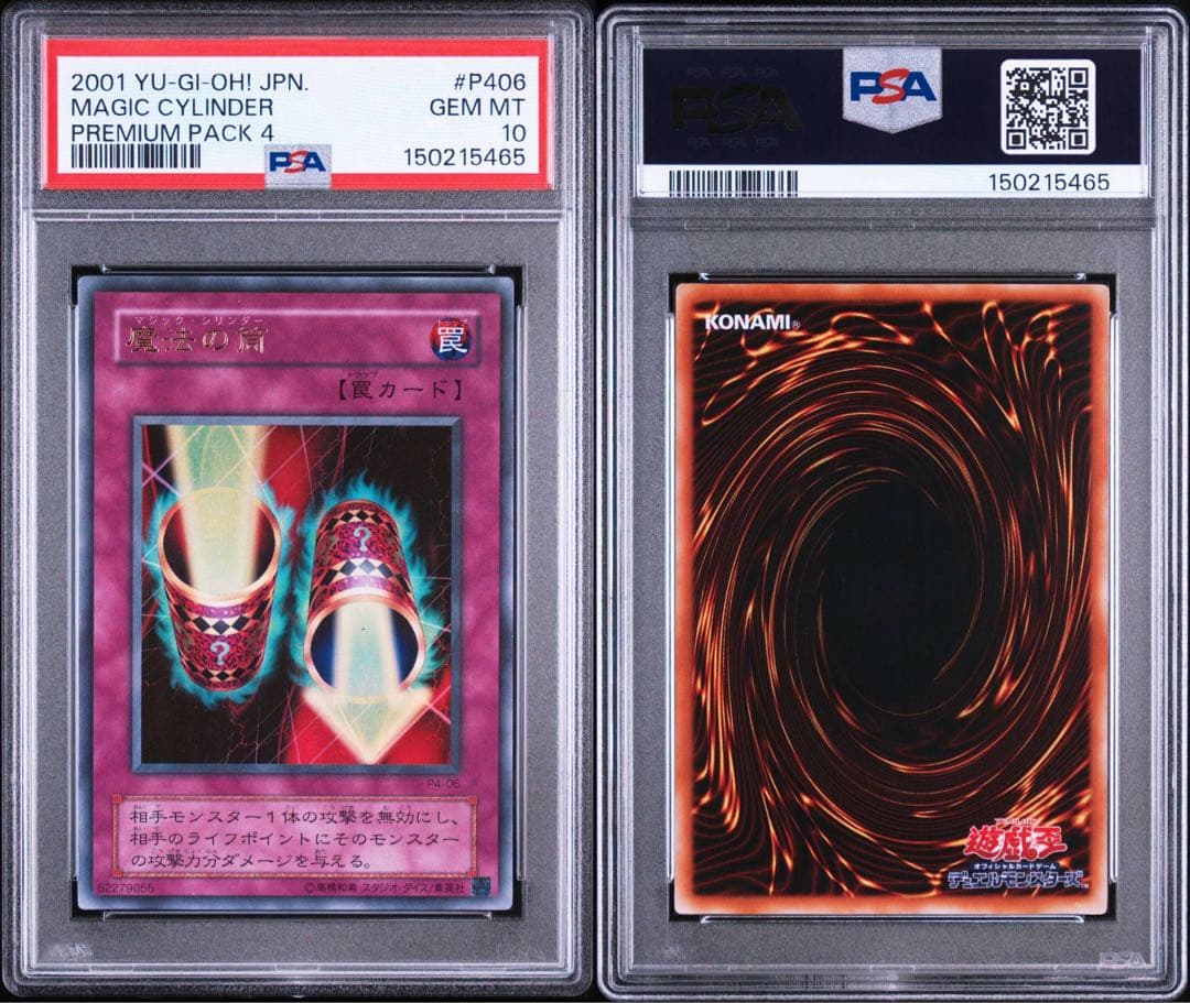 Yugioh Premium Pack 4 Magic Cylinder P4-06 PSA10 graded card in protective sleeve