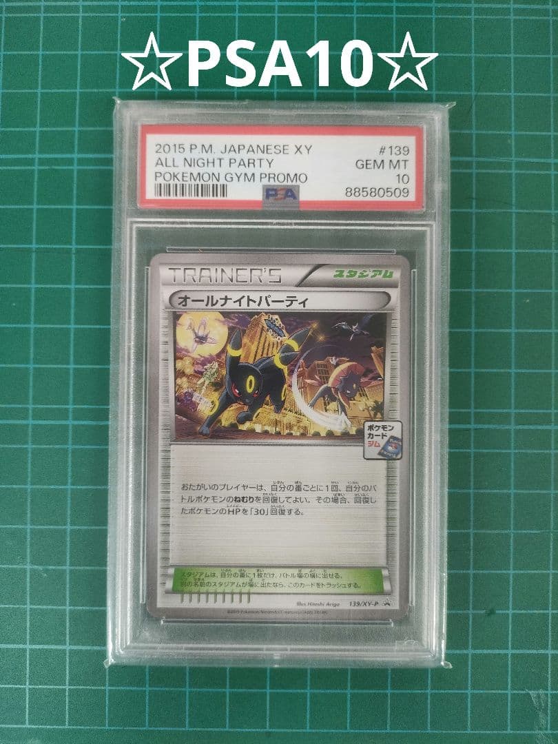 Bandai Pokemon XY All Night Party 2015 Stadium card graded PSA 10 Gem Mint Japan import