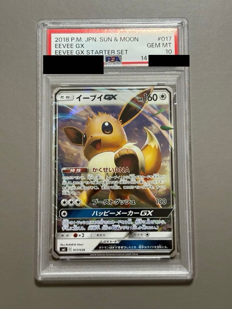 Pokemon PSA10 Eevee GX SMI 017/038 trading card collectible item with minor imperfections