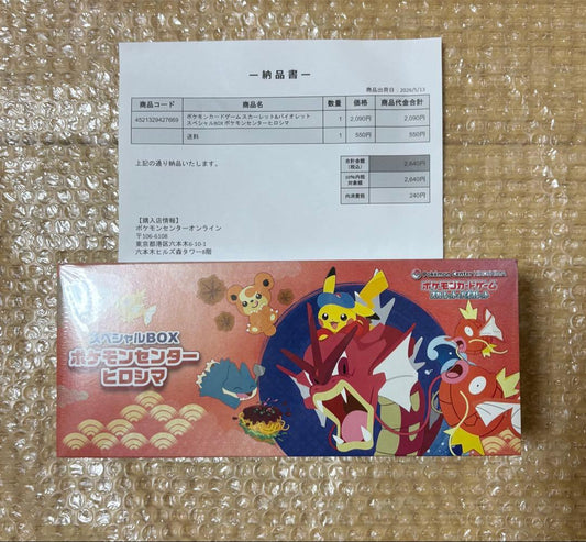 Unopened Pokemon Center Hiroshima Special Box with shrink wrap, containing one box