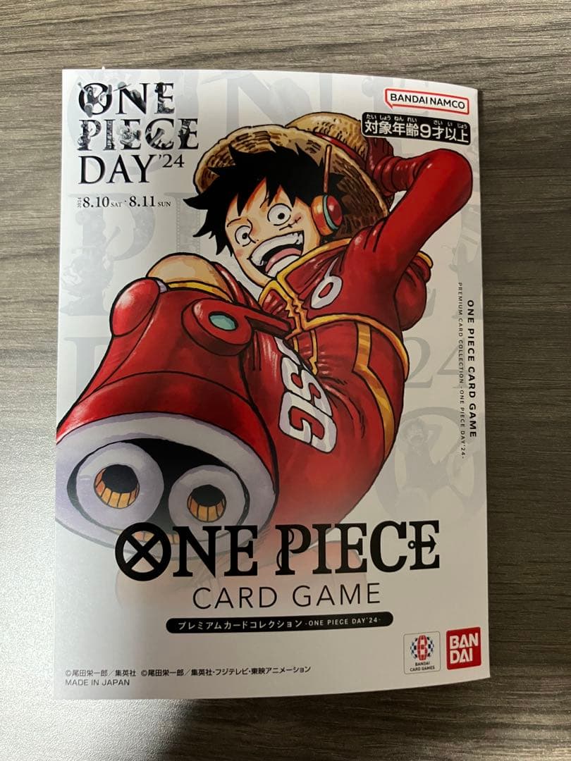 Sealed One Piece Premium Card Collection 2024 Don Card from Japan Import with hologram Don cards