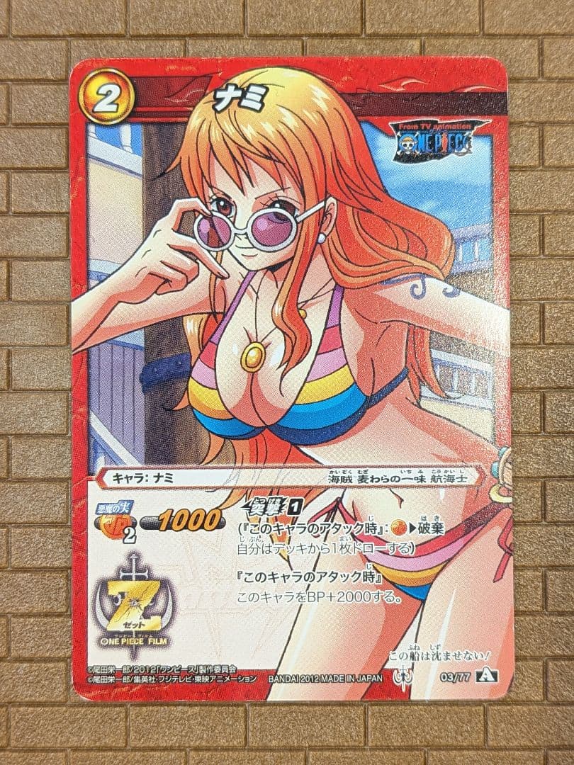 One Piece Miracle Battle Cardassian arcade-quality card featuring Nami model 0377 from Japan