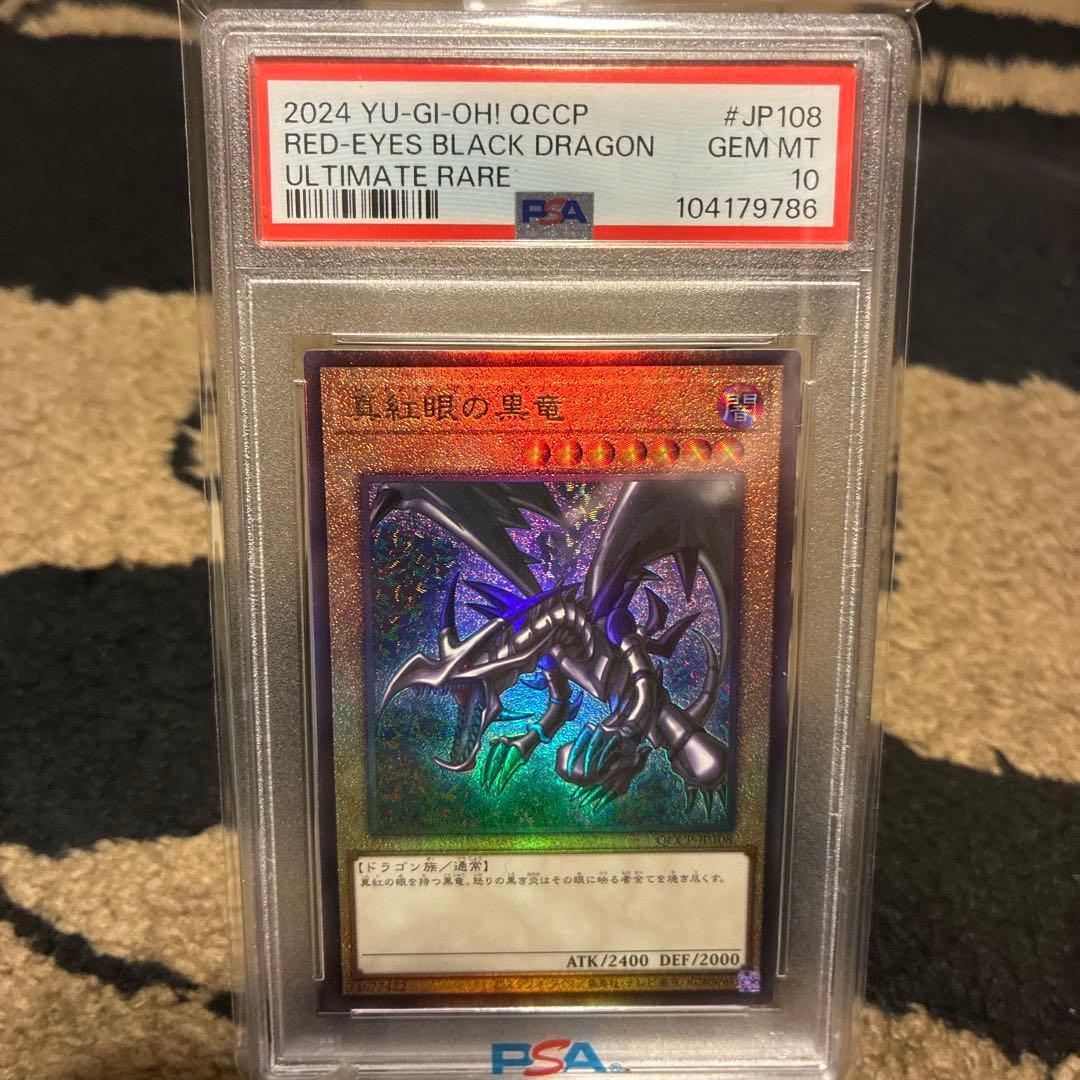 Cardama PSA 10 graded Red-Eyes Black Dragon Ultimate Relic card from 25th PRIDE series Japan import in protective sleeve