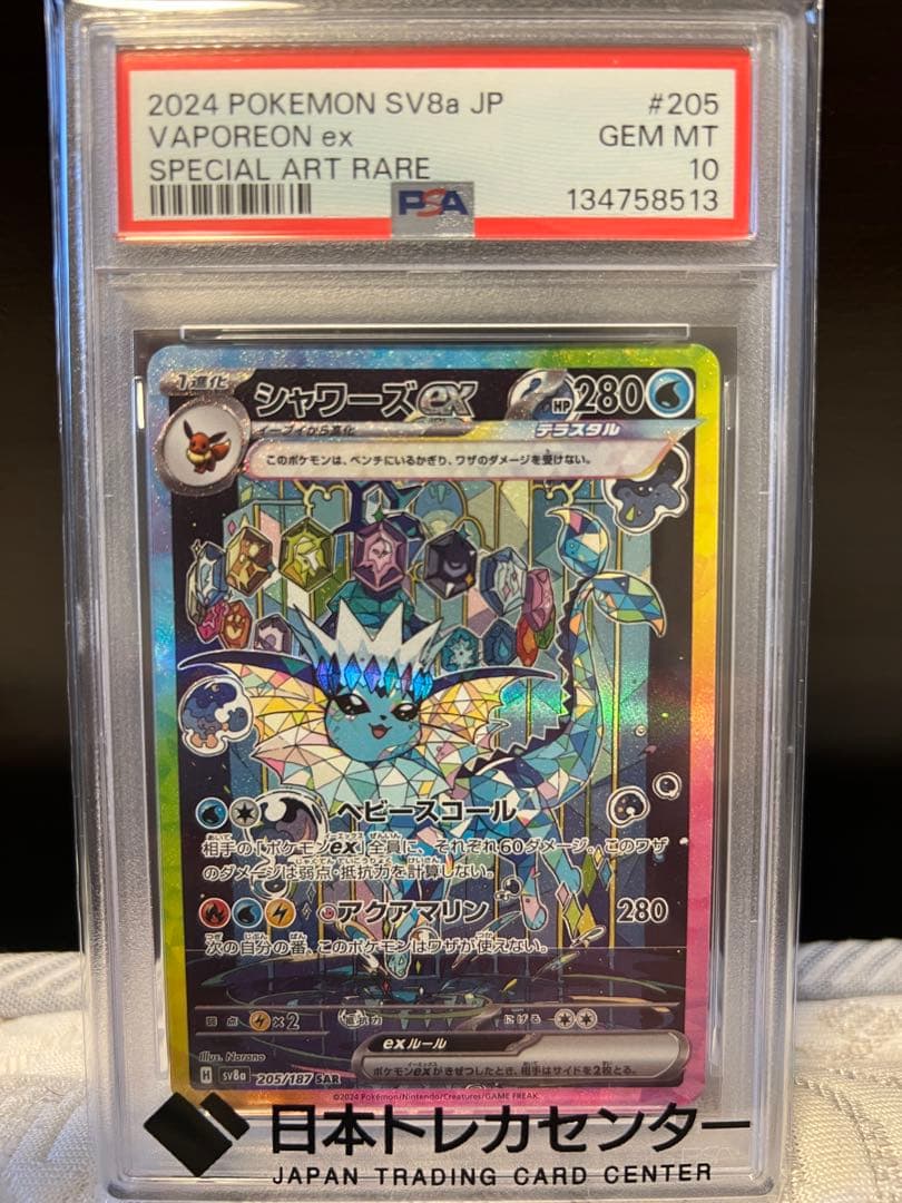 Bandai Shining Showersex SAR PSA10 graded collectible card from Shining Fairy Collection Japan import