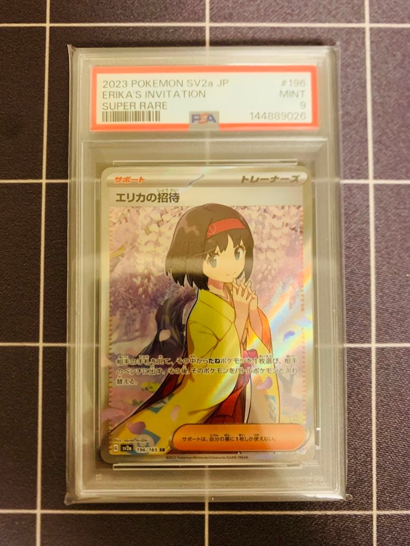 Erica Invitation PSA9 SR collectible card certified PSA9, Japan import, shown front view