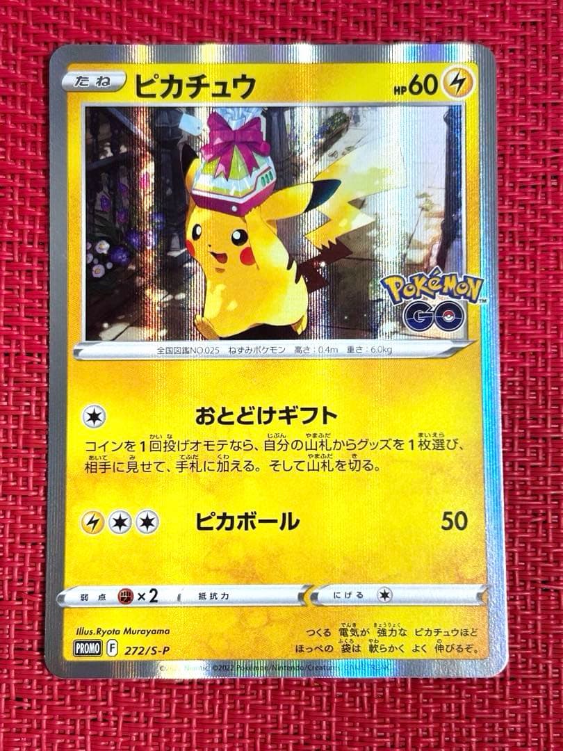 Pokemon Japan Pikachu S-P promo card set from S Series in collectible card file