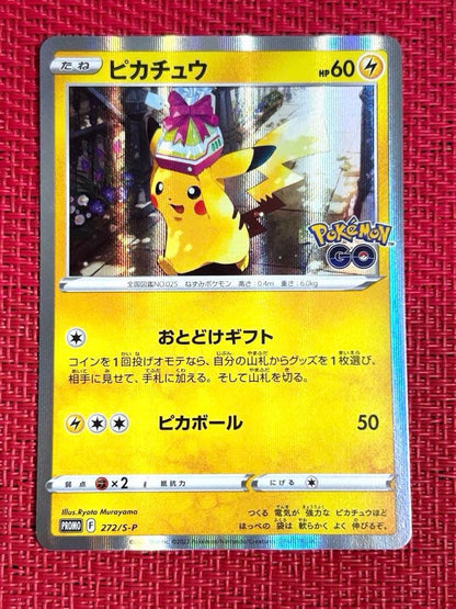 Pokemon Japan Pikachu S-P promo card set from S Series in collectible card file