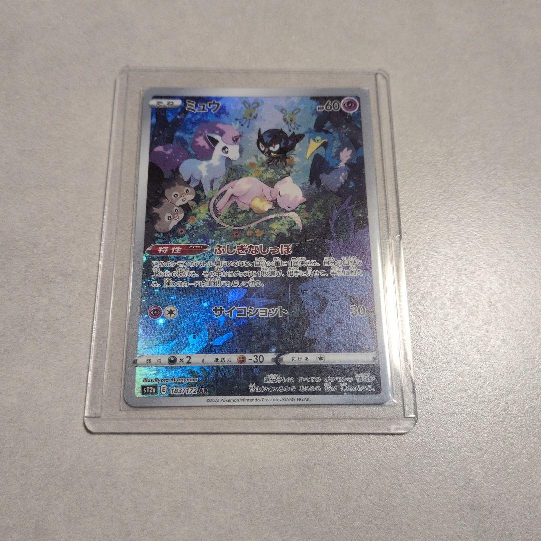 Pokemon Card Mew AR 183/172 from VSTAR Universe series Japan import