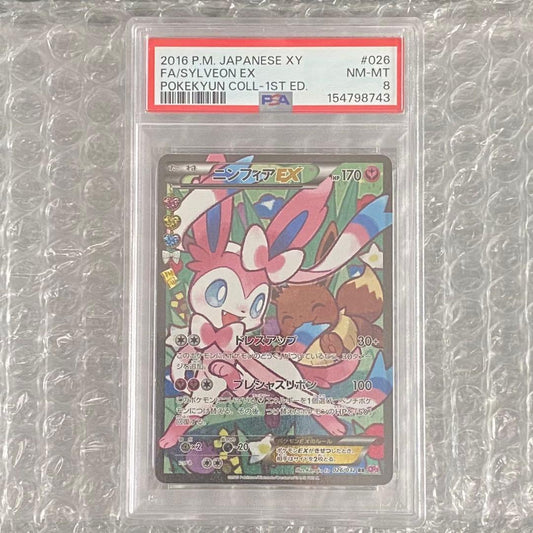 Nintendo NinfiaEX RR error PSA8 card from 2016 XY Break Pokekyun collection shown from front