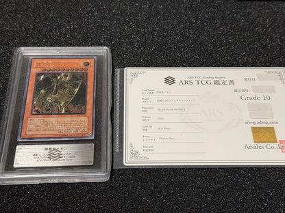 Yugioh Hamon Relic ARS10 Japanese trading card featuring Hamon Lord of Striking Terror with minor wear